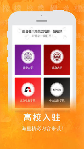 橡视频 v2.2.3图