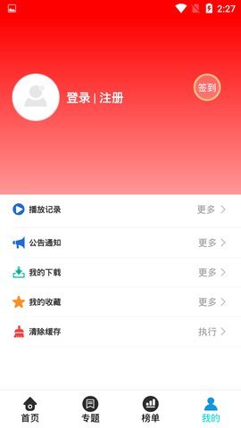 着迷影视 v5.2.20图