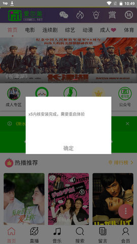 爱尔美影院 v1.7.3图