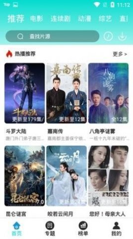 酷万影视 v1.8.0图