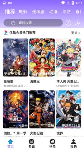 乌鸦影视 v0.0.0.6图