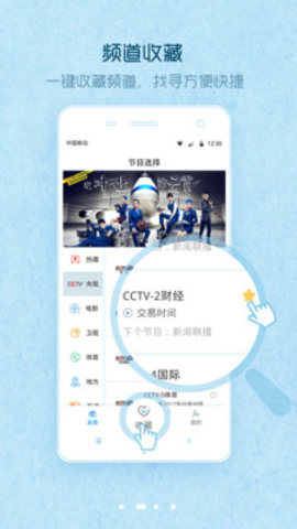 爱窝电视 v1.0.9图