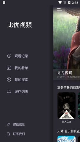 比优视频 v1.0.5图