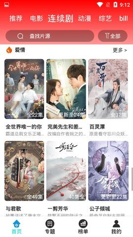 萌果影视 v1.8.0图