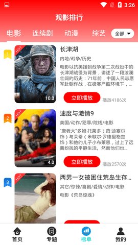 1212追剧 v3.3.5图