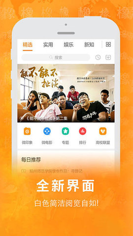 橡视频 v2.2.3图