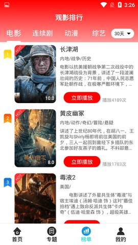 1212追剧 v3.3.5图