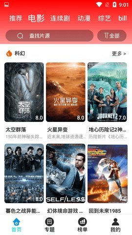 萌果影视 v1.8.0图