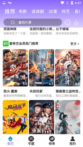 乌鸦影视 v0.0.0.6图