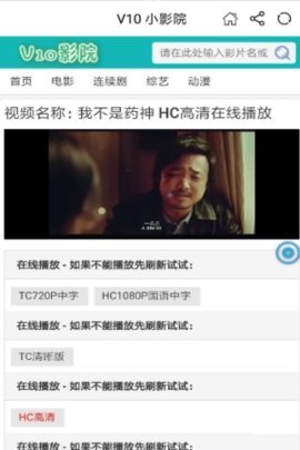 V10影视 v1.0.2图