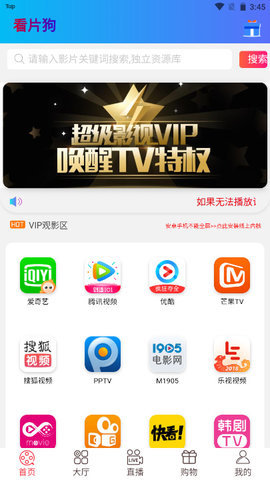 看pian狗 v1.0.1图