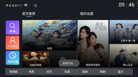 林谷追剧tv v1.0.0图