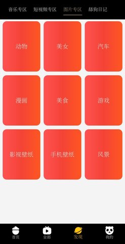 千御影视 v3.8.4图