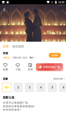 俏佳人影视 v1.6.0图