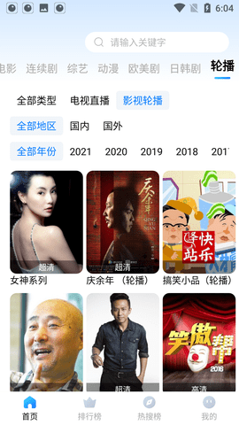 七年影视 v4.6.3图