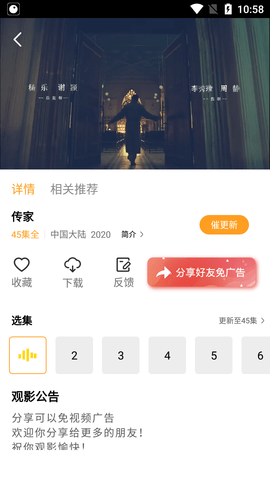 俏佳人影视 v1.6.0图