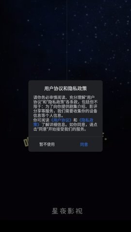 星夜视频图