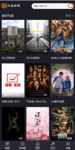 二虎影视 v2.0.0图