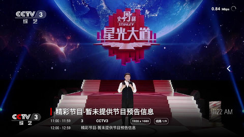 心悦TV v2.8.7图