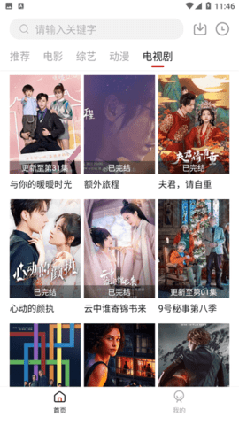 阿泽影视 v1.6.3图