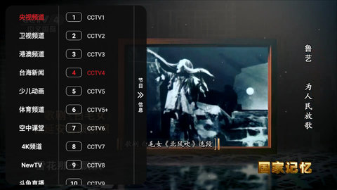 心悦TV v2.8.7图