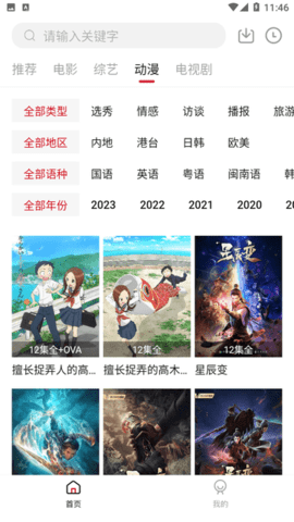 阿泽影视 v1.6.3图