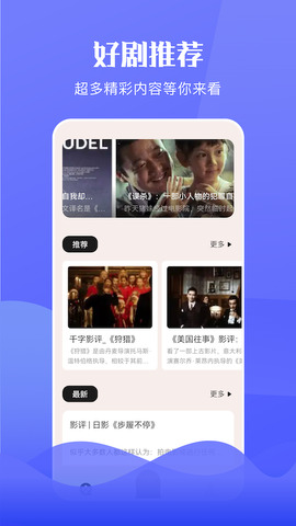 斑马视频免费追剧app v1.5图