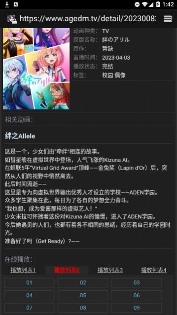 姬次元 v1.0.6图