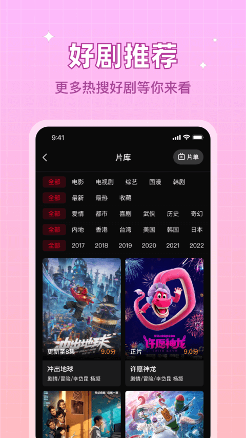 双鱼视频最新手机版 v3.8图