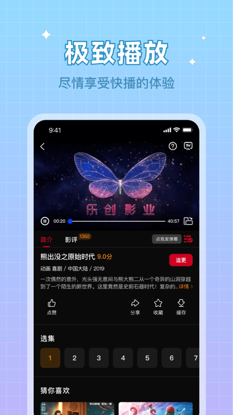 双鱼视频最新手机版 v3.8图