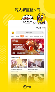 土豆视频追剧无广告版 v11.0.30图