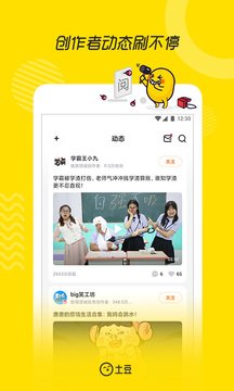 土豆视频追剧无广告版 v11.0.30图