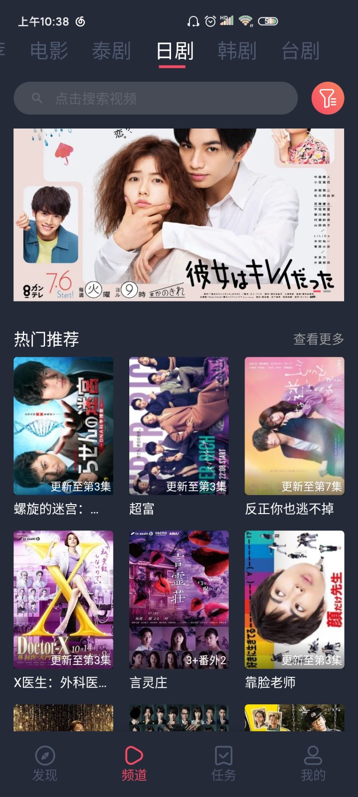 泰剧兔app动漫 v1.5.5.5图