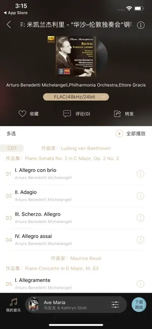 索尼精选hires音乐白嫖 v3.6.4图