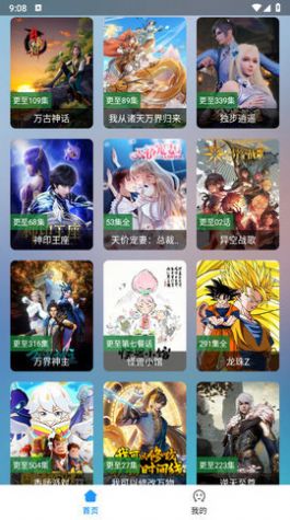 追剧猫Pro v2.1.230726图