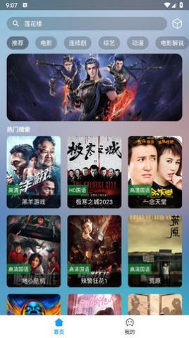 追剧猫Pro v2.1.230726图