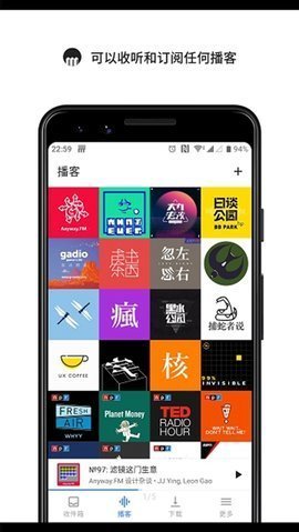 海盗听书app图