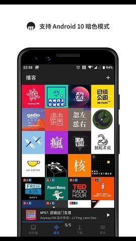 海盗听书app图