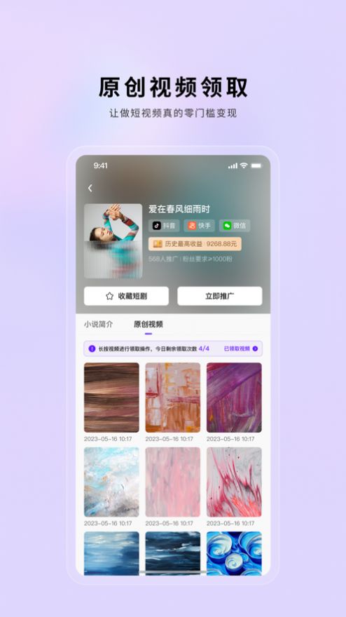 小果繁星直播旧版 v1.0.0图