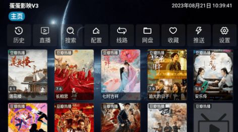 蛋蛋影映v3 v3.0.32图