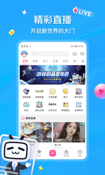 blibli最新版 v7.44.0图