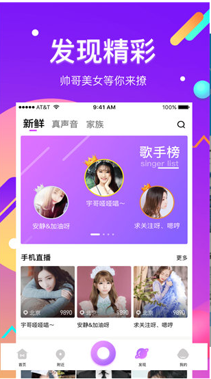 香蕉视频 v1.0.1.16图