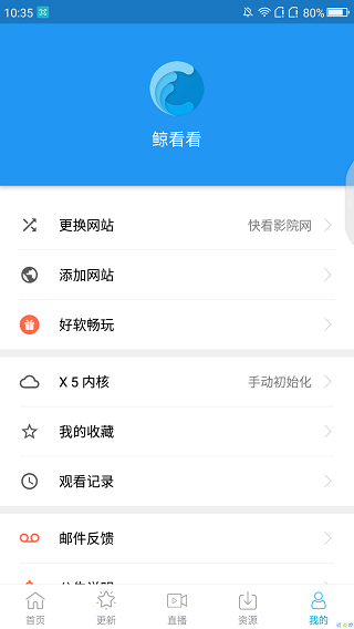 鲸看看app2023最新版图