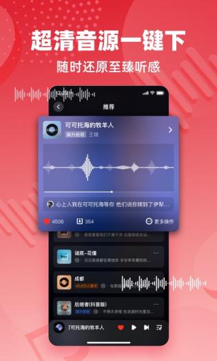 快yin免费听歌 v5.35.01图