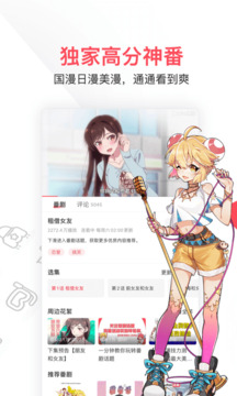 AcFun苹果版 v 6.70.0.1286图