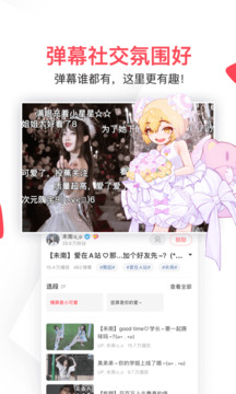 AcFun苹果版 v 6.70.0.1286图