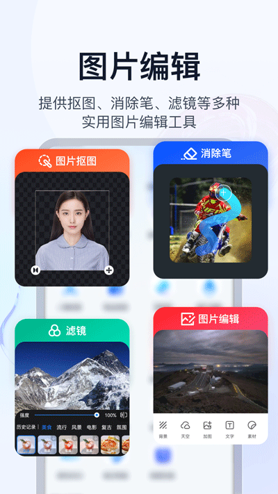 书单视频助手 v2.0.0图