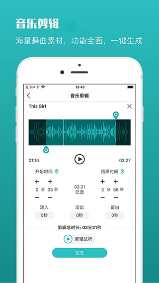 蓝舞者 v3.6.18图