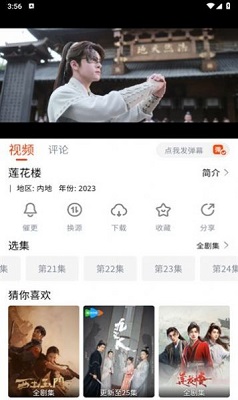 八哥影视 v1.0.1图