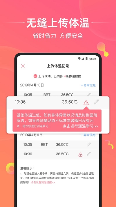 孕橙 v6.3.2图